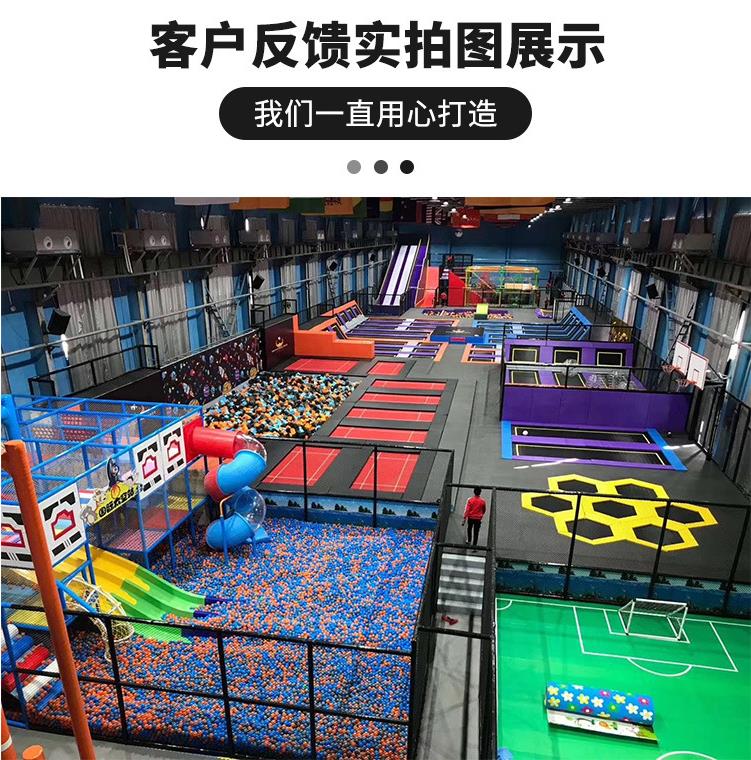 室內蹦床樂(lè )園